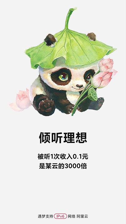 遇梦软件
