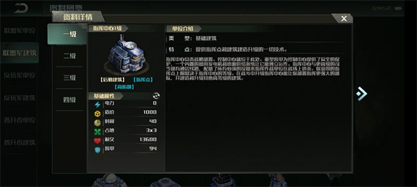 战争艺术3资源建筑介绍