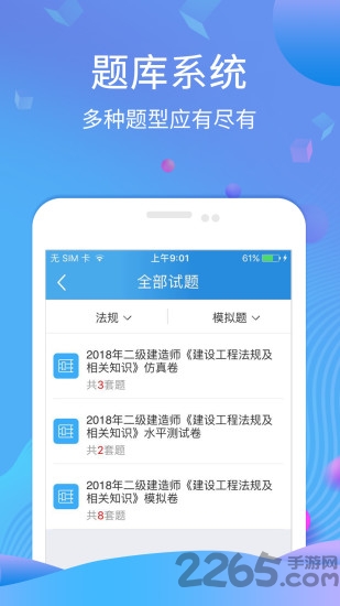 学天网校app 学天网校下载安装