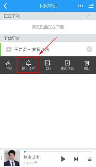 酷狗铃声怎么设置铃声教程 酷狗铃声app怎么设置铃声教程