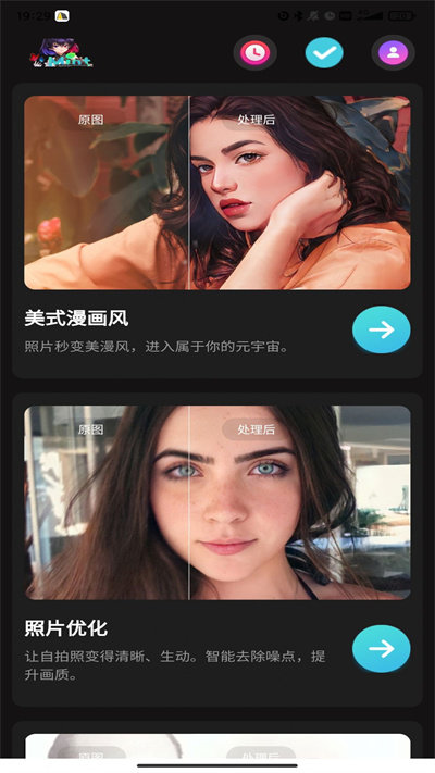 mintai官方版