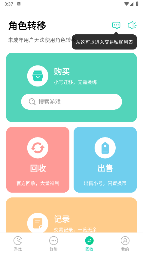 小7手游平台app官方