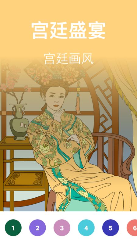 爱填色数字填色绘本软件