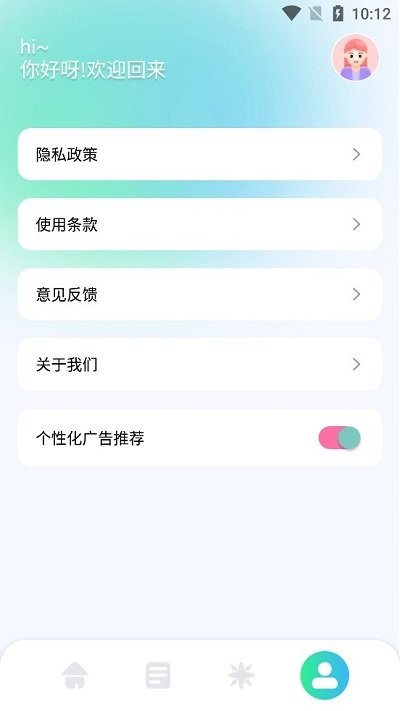 小橘音乐剪辑app
