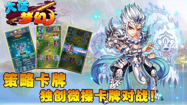 大话梦幻手机版