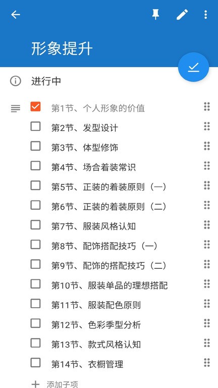 安果todo官方版