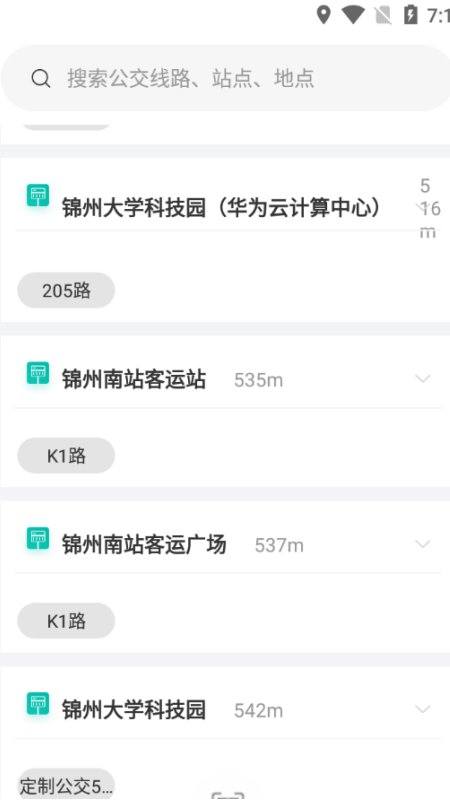 畅行锦州app下载