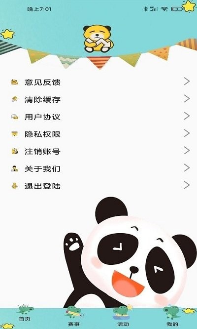 哈哈电竞app