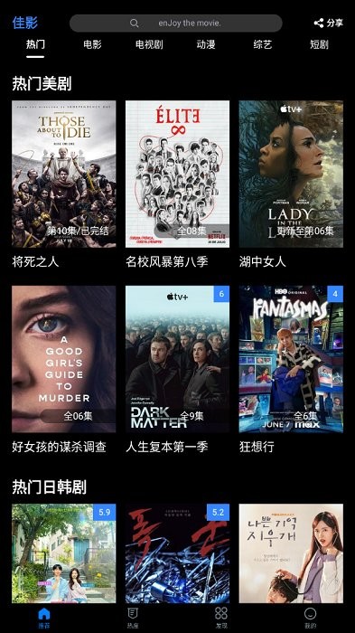 佳影最新版