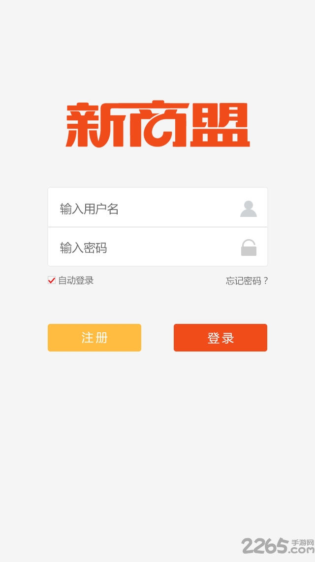 新商盟网上订烟手机版下载