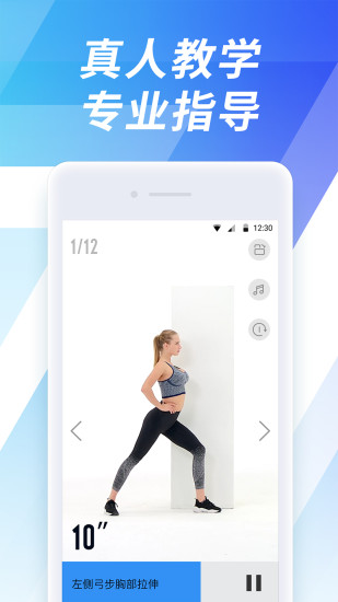 7分钟运动app 7分钟运动最新版下载