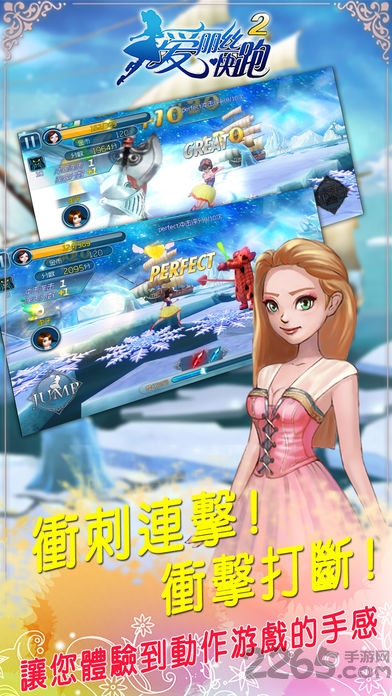 爱丽丝快跑游戏