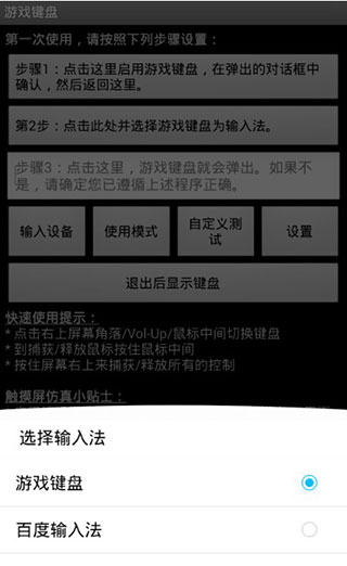 gamekeyboard游戏键盘怎么用 gamekeyboard游戏键盘怎么用教程