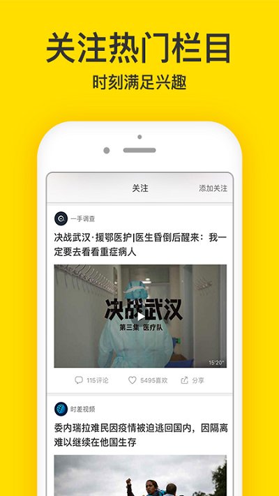 梨视频app官方版