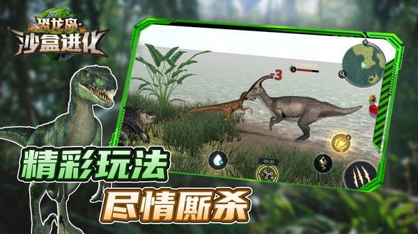 恐龙岛沙盒进化游戏