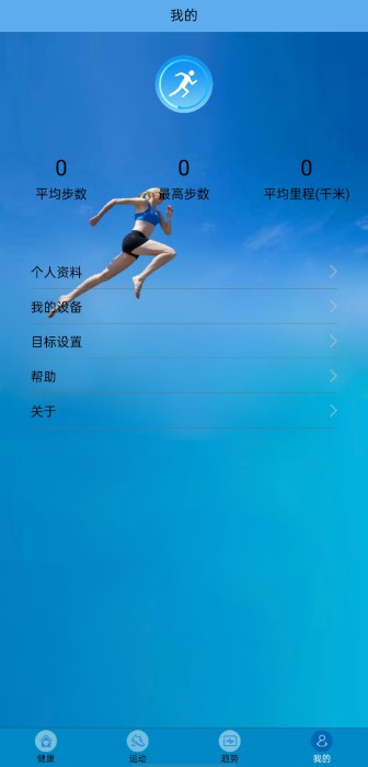 fithere手环app