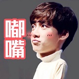 李易峰最新表情包