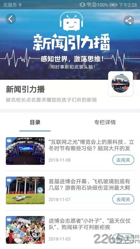 引力盒子app下载