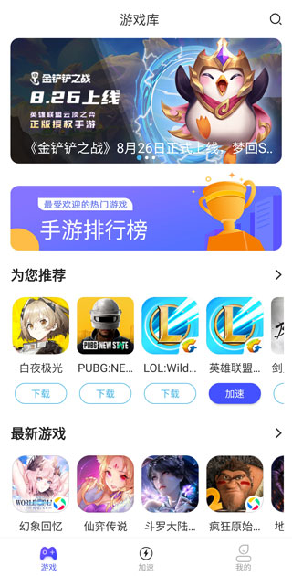 golink加速教程