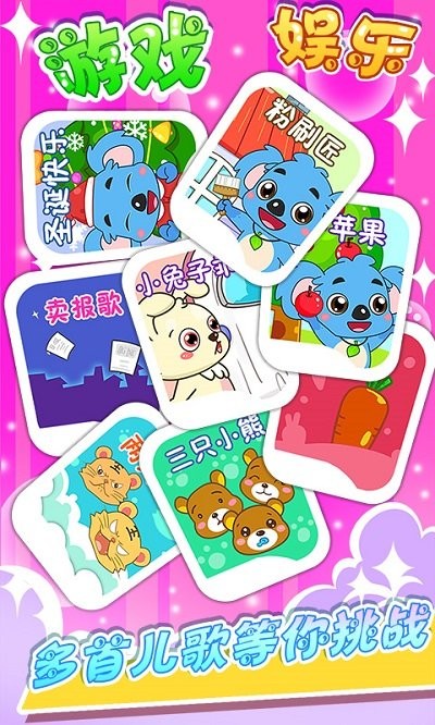 儿童宝宝节奏大师手机版