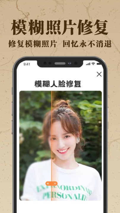 老照片ai修复app