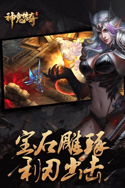 果盘神鬼传奇bt版