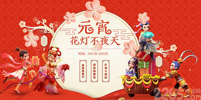 灯谜游戏