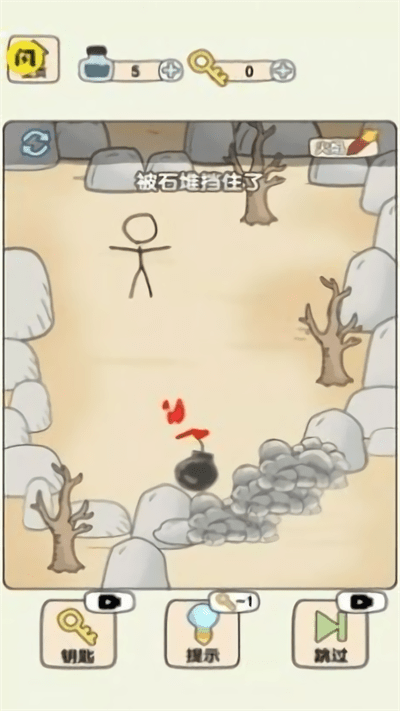 画线火柴人大冒险游戏