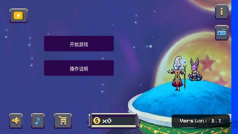 龙珠Z传奇勇士手机版