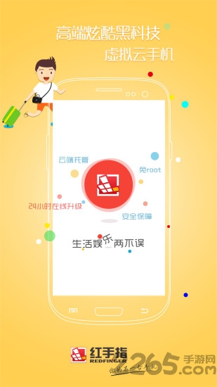 红手指破解版吾爱破解