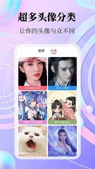 拾光美化手机版