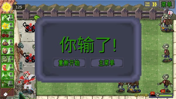 植物大战僵尸像素版安卓手机版 植物大战僵尸像素版免费下载