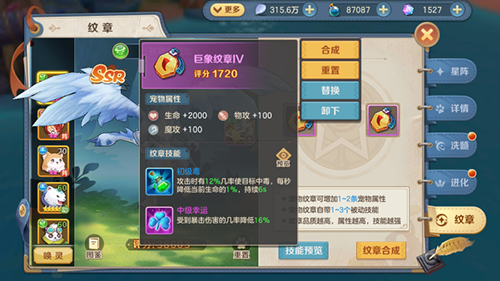 《云上城之歌》游戏宠物培养攻略 《云上城之歌》最新版本宠物培养攻略