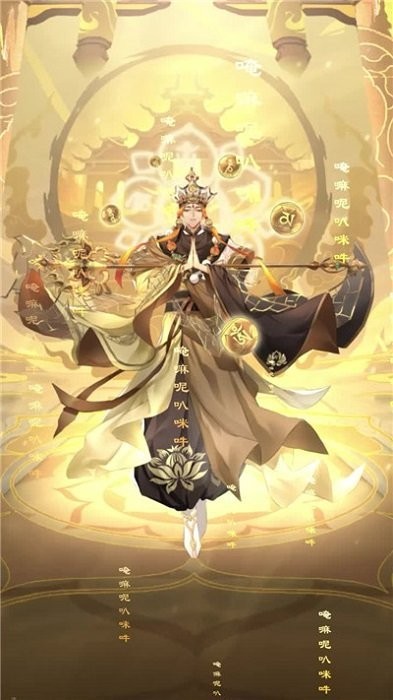 驭神令手游