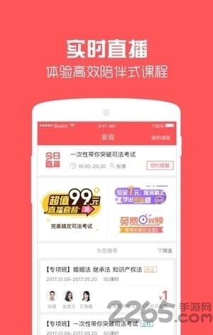 番茄法考软件