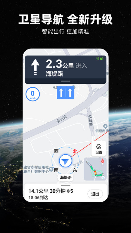 华为北斗导航地图app