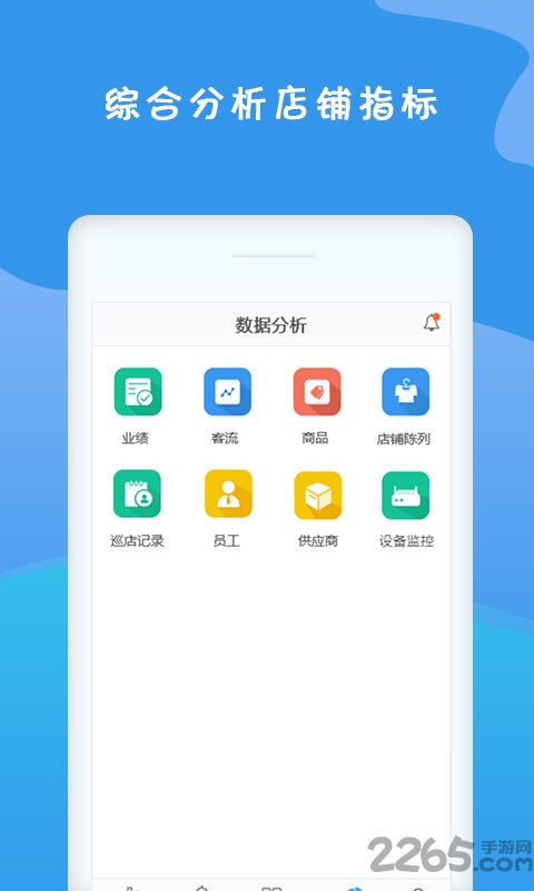零售魔方