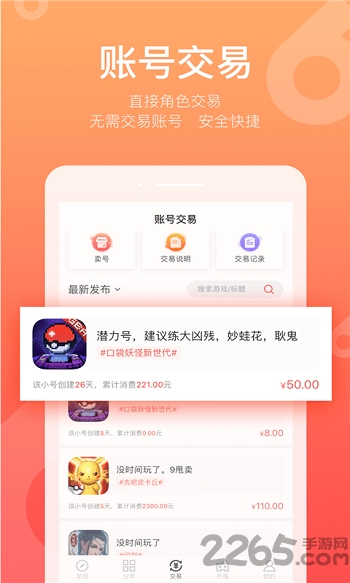 66手游尊享版