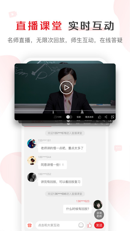 库课网校app