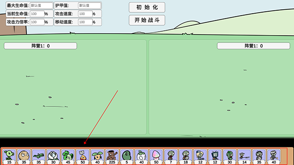 宅宅萝卜PVZBD最新版本玩法教程 宅宅萝卜PVZBD自定义玩法教程