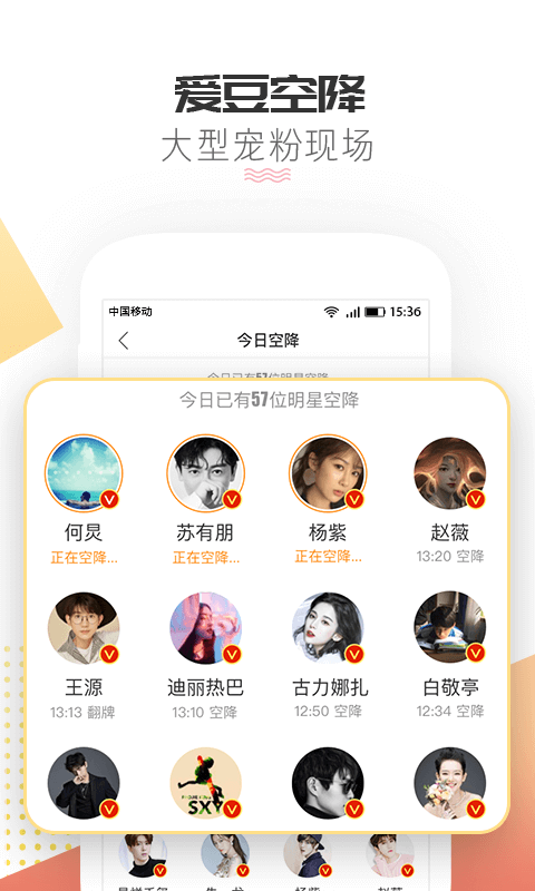 微博超话app官方版 微博超话app下载