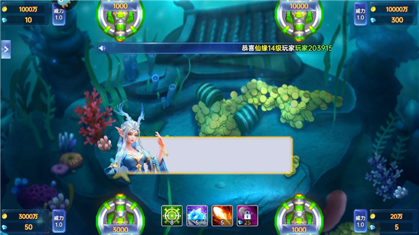 捕鱼新纪元游戏玩法