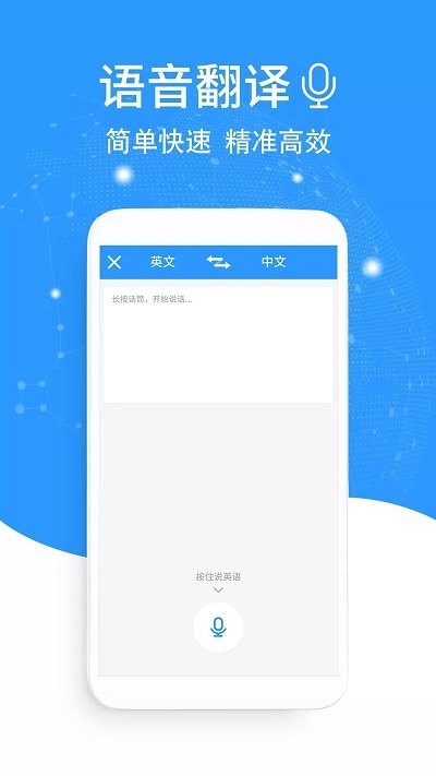 中英语拍照翻译软件