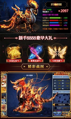 至尊星辰变变态版 至尊星辰变bt版