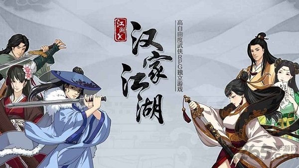 江湖x汉家江湖无限元宝版