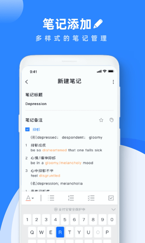 notes手写笔记app