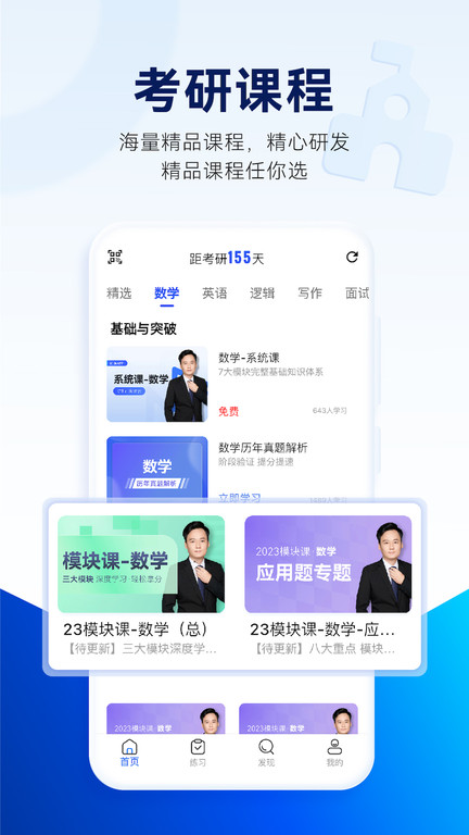 近课app 近课手机版下载
