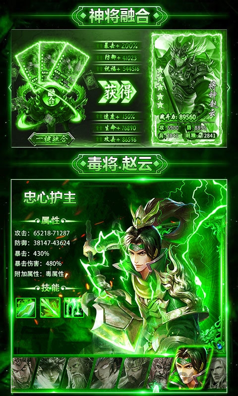 毒三国手游