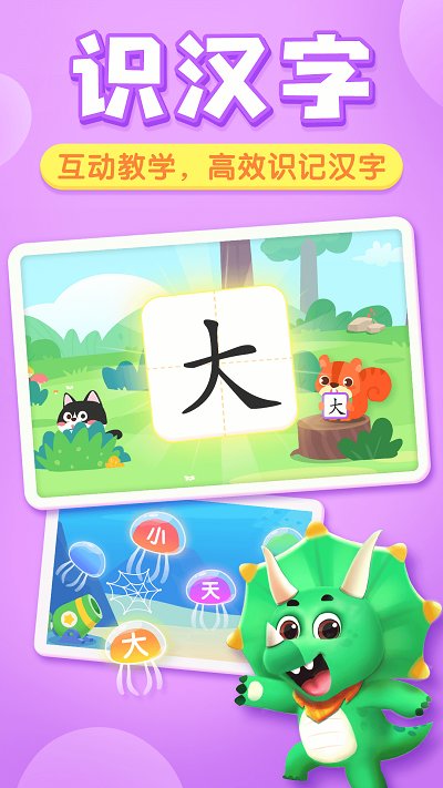 奇妙拼音免费版(改名贝壳启蒙)