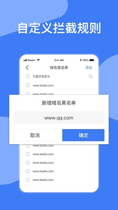 异年广告拦截器app